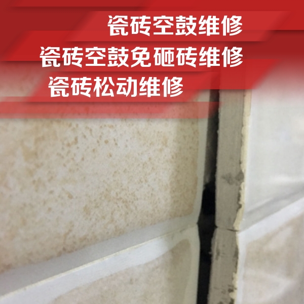 响水瓷砖空鼓维修公司分享瓷砖胶薄贴法的具体操作步骤